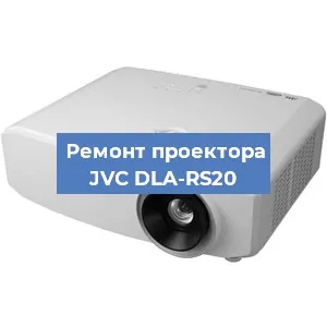 Замена поляризатора на проекторе JVC DLA-RS20 в Белгороде